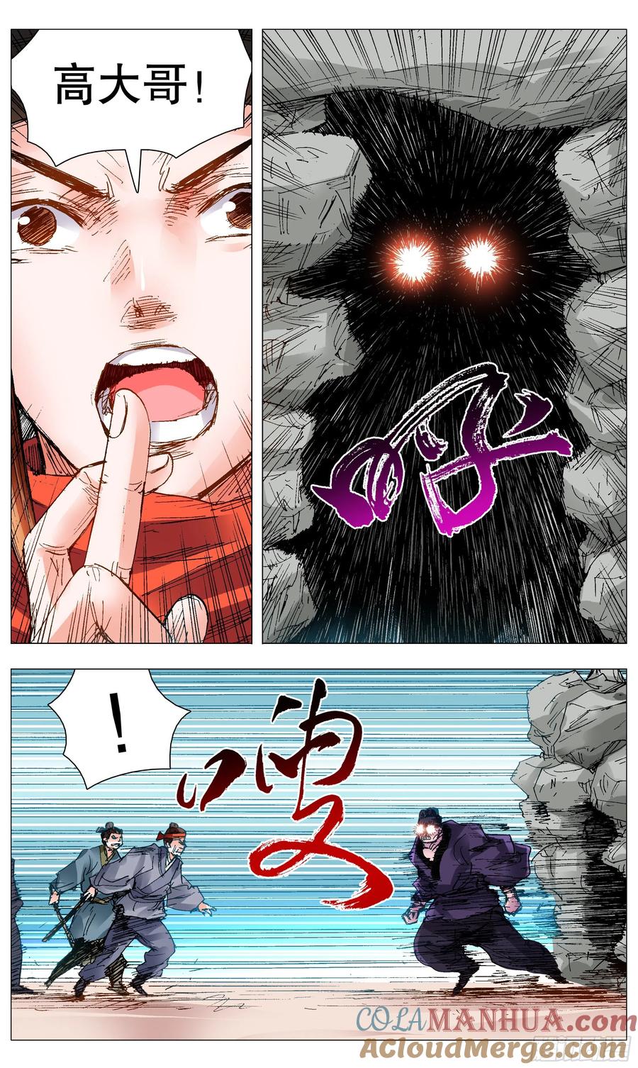 小阁老 098 棍棒出孝子 第11页