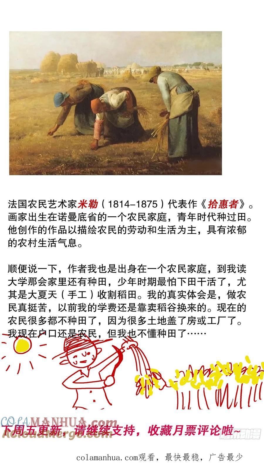 小阁老 099 孩子是这样教滴 第13页