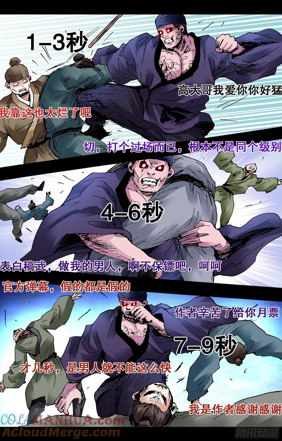 小阁老 099 孩子是这样教滴 第2页