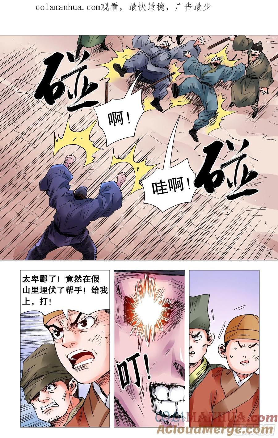 小阁老 099 孩子是这样教滴 第1页