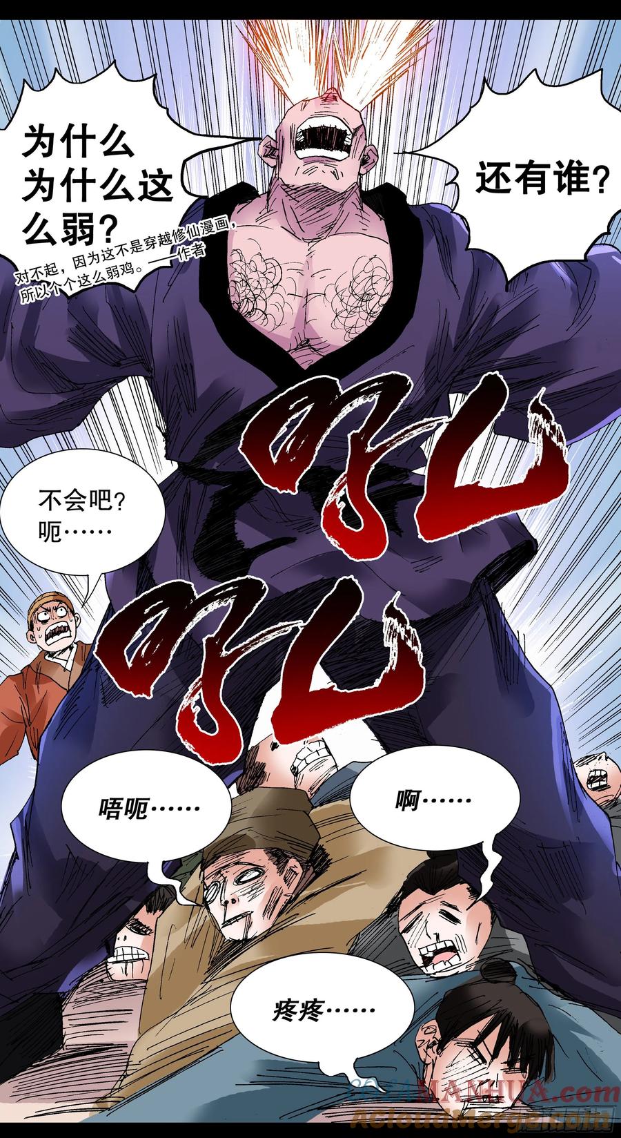 小阁老 099 孩子是这样教滴 第3页
