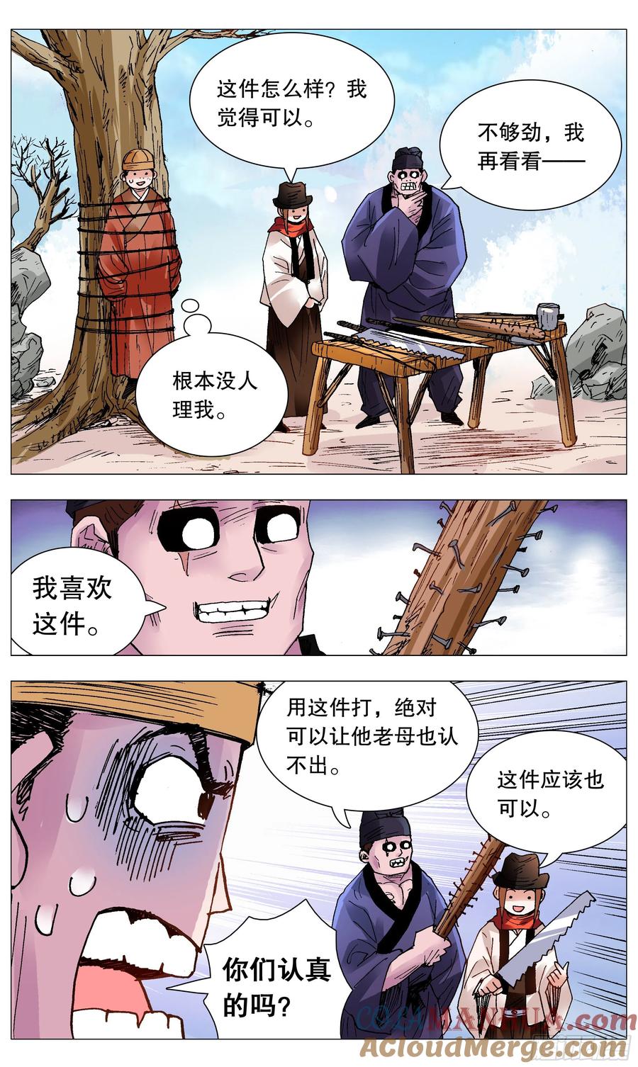 小阁老 099 孩子是这样教滴 第5页