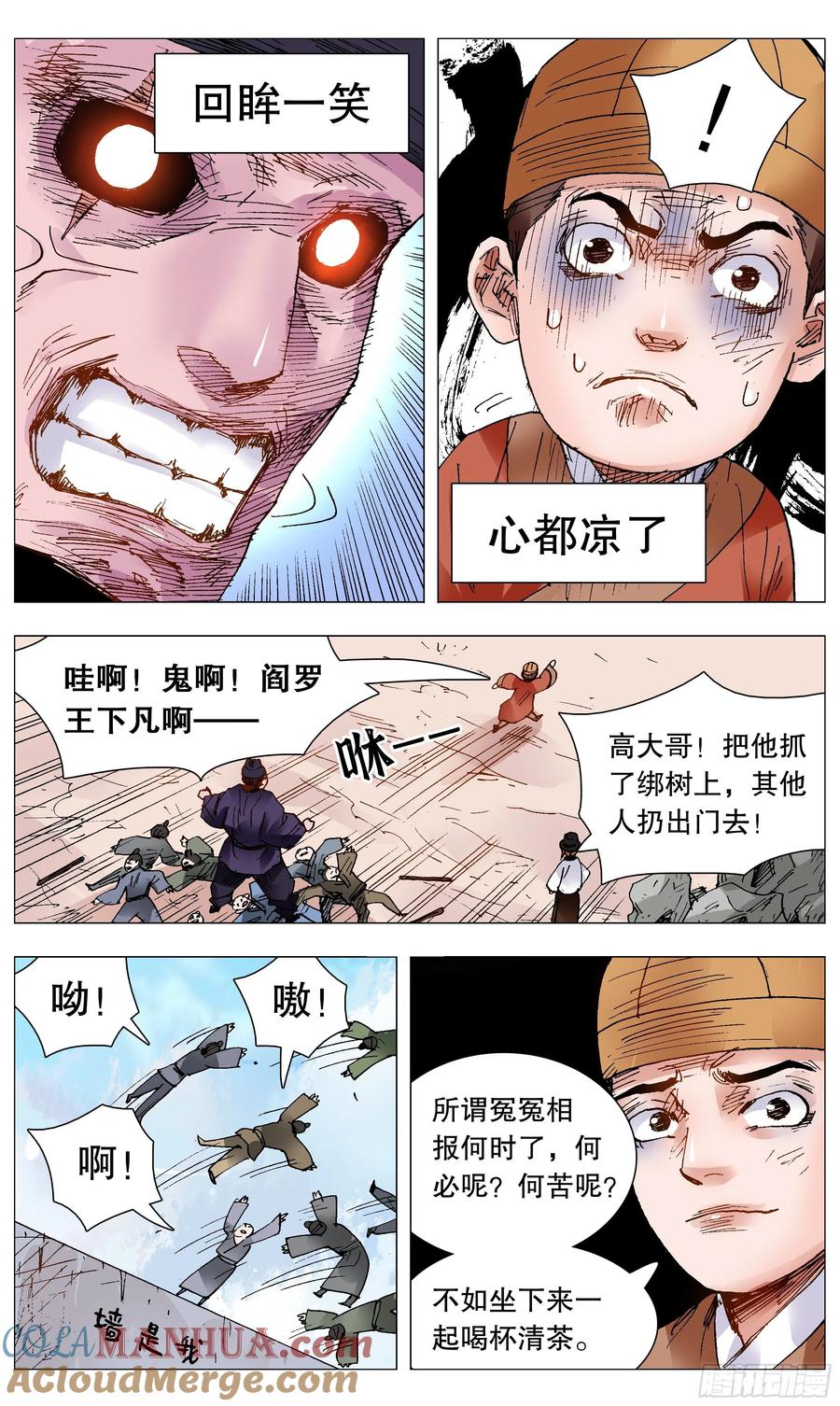 小阁老 099 孩子是这样教滴 第4页