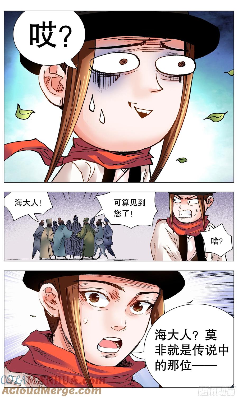 小阁老 100 臣要死谏 第8页