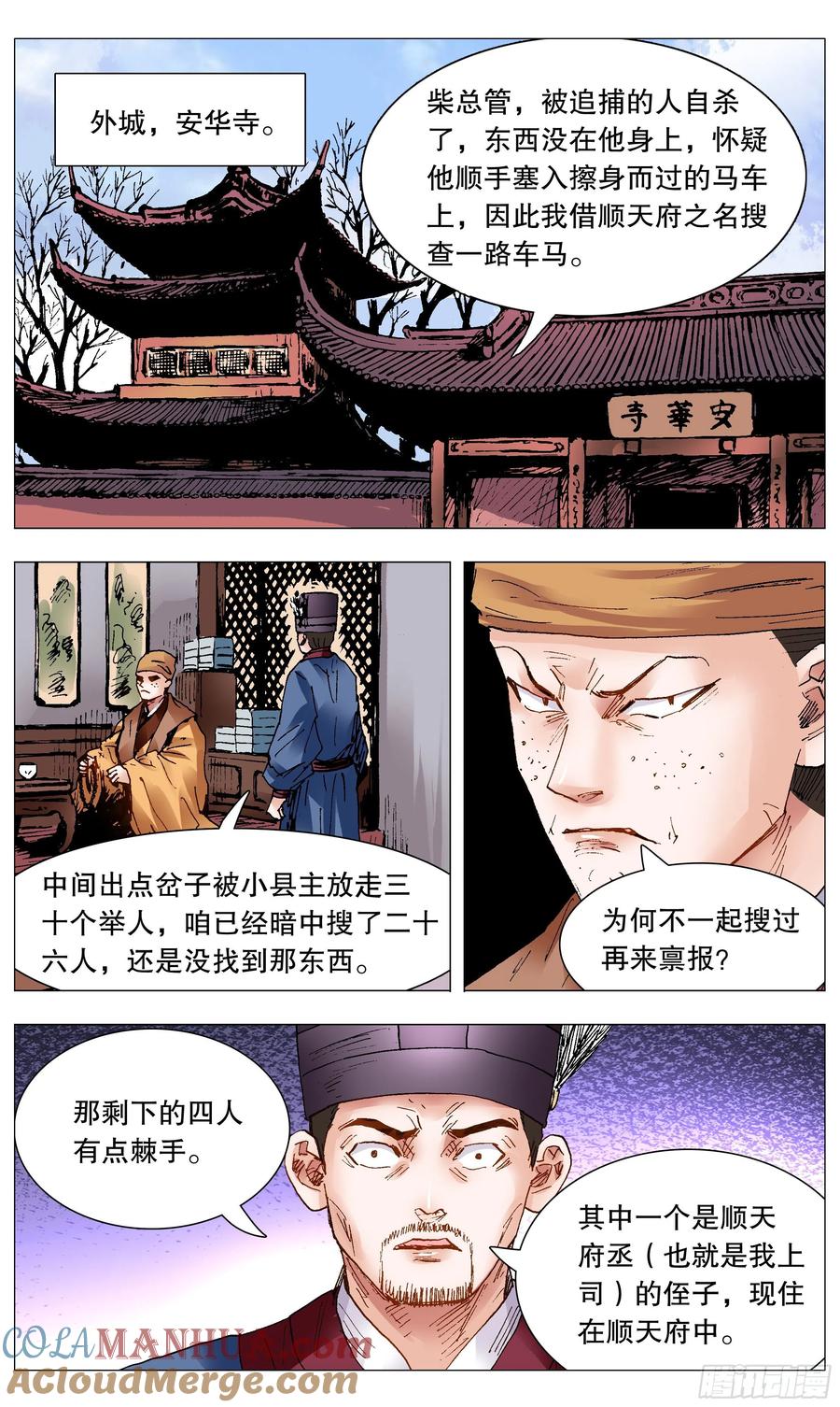小阁老 101 历史认证头号粉丝 第10页