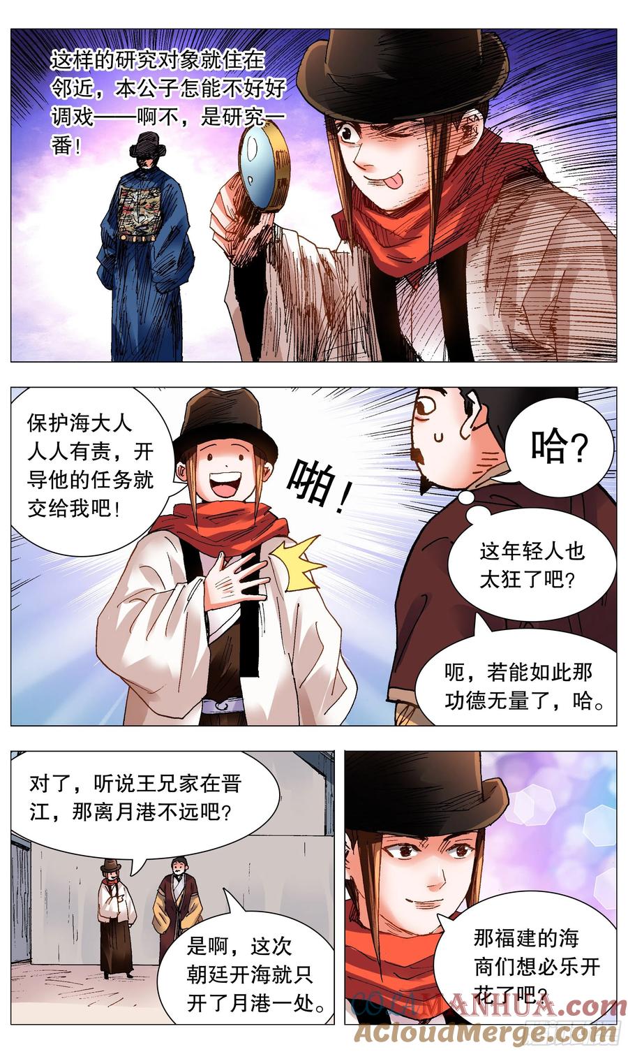 小阁老 101 历史认证头号粉丝 第6页