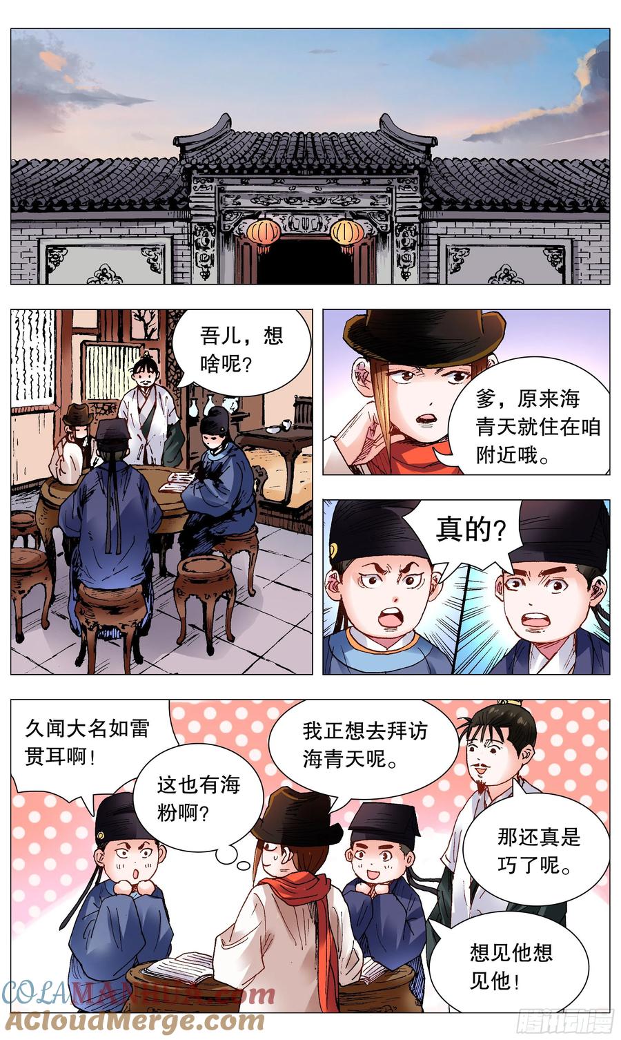 小阁老 101 历史认证头号粉丝 第8页
