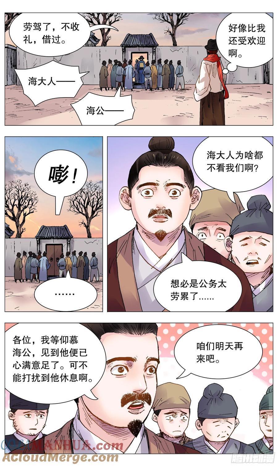 小阁老 101 历史认证头号粉丝 第2页