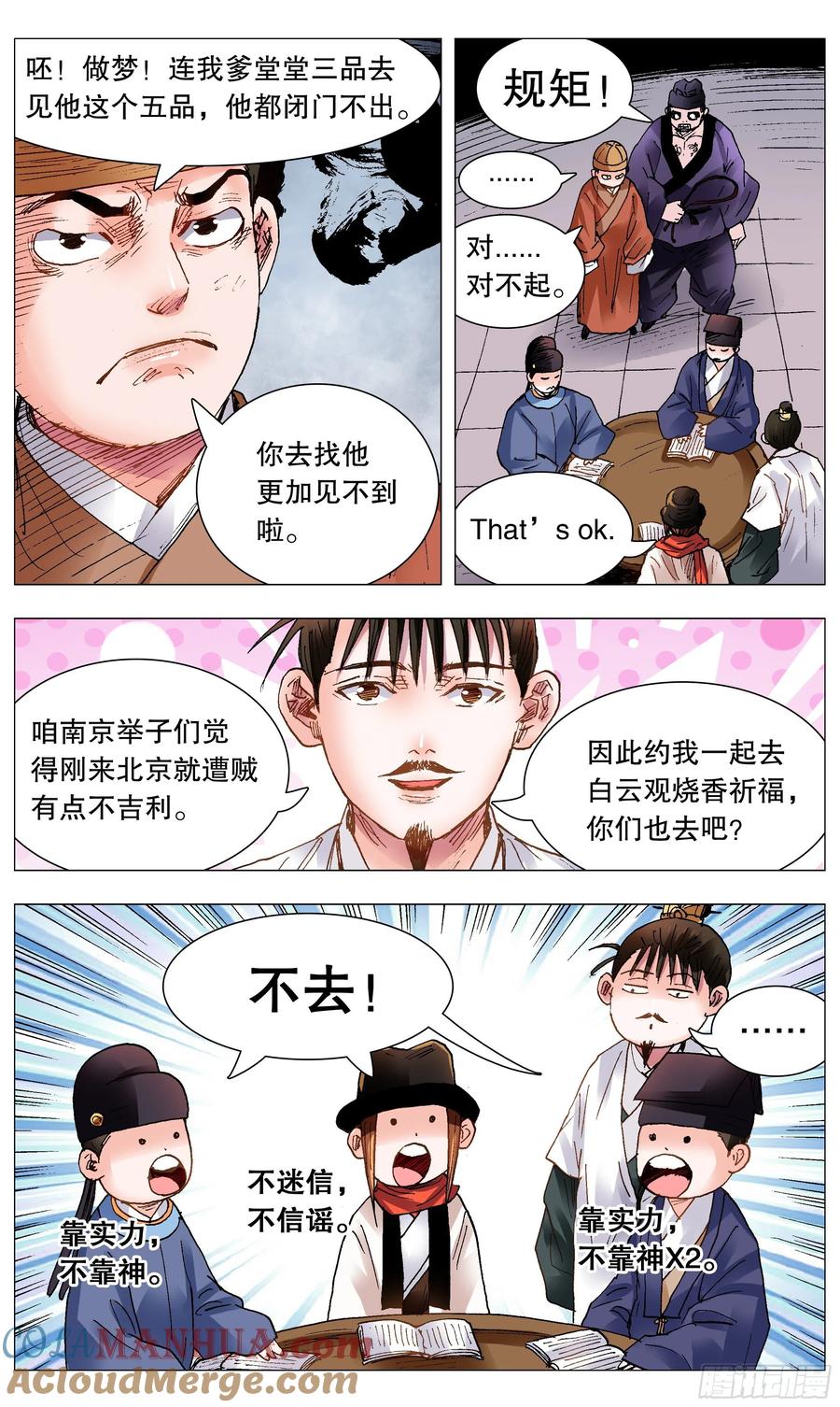 小阁老 101 历史认证头号粉丝 第9页
