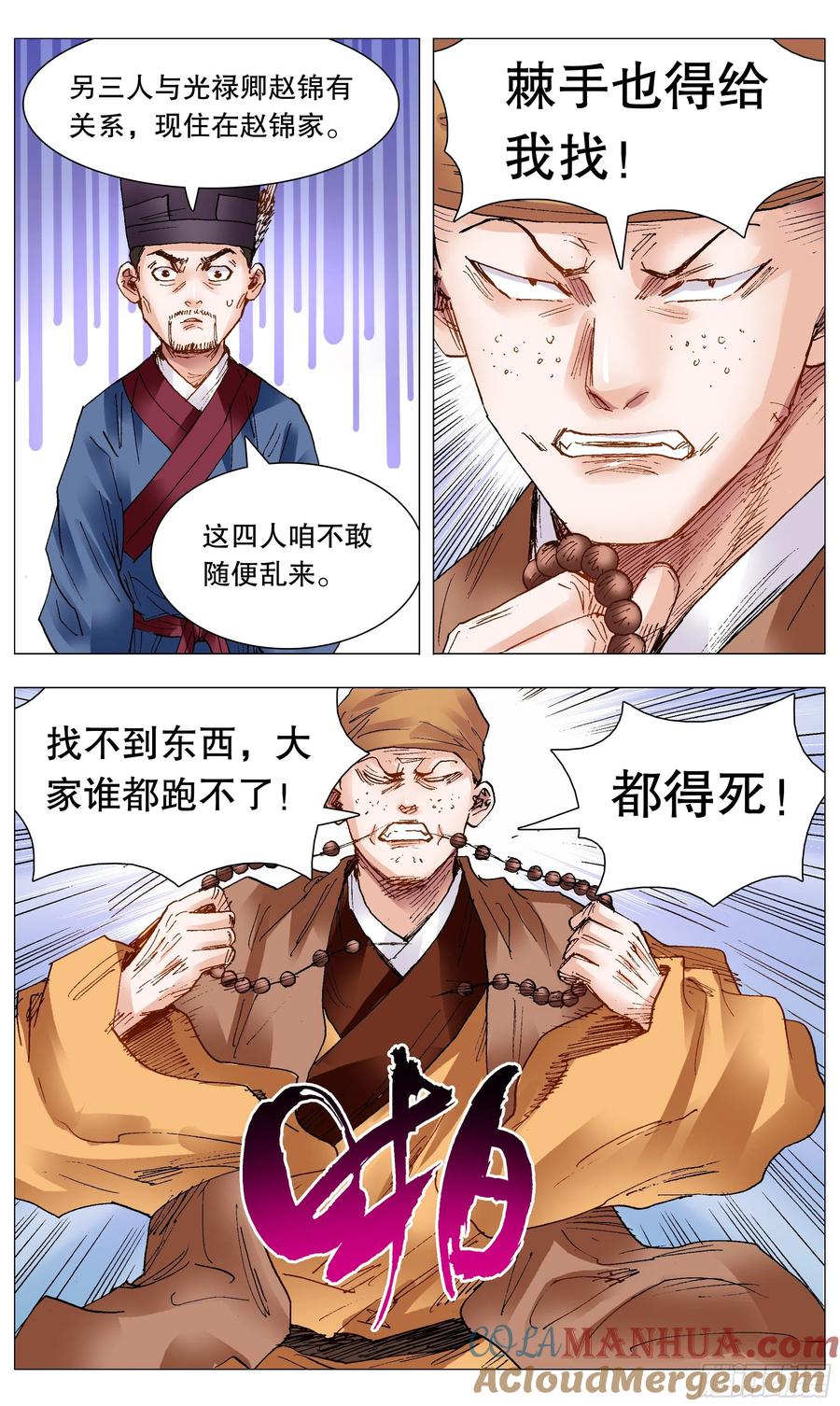 小阁老 101 历史认证头号粉丝 第11页