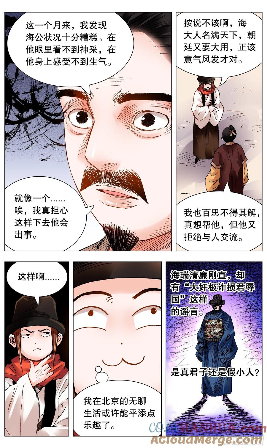 小阁老 101 历史认证头号粉丝 第5页