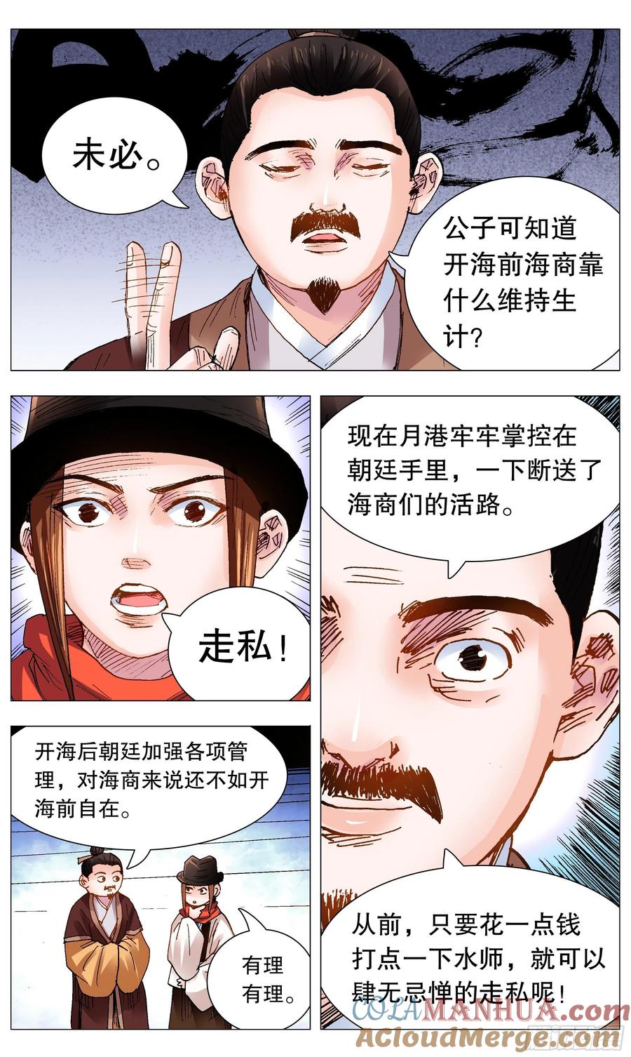 小阁老 101 历史认证头号粉丝 第7页
