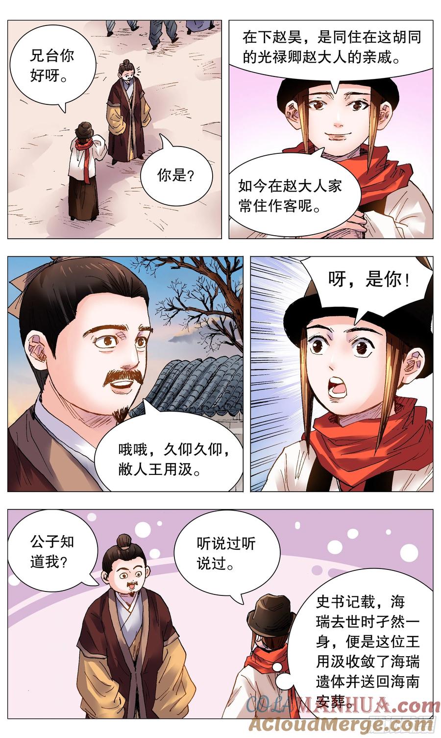 小阁老 101 历史认证头号粉丝 第3页