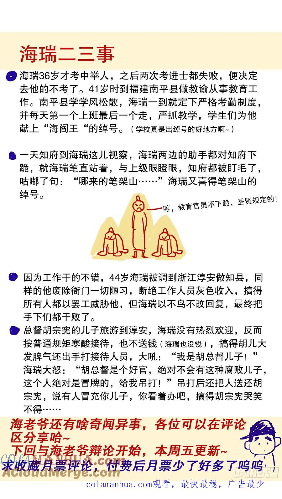 小阁老 101 历史认证头号粉丝 第13页