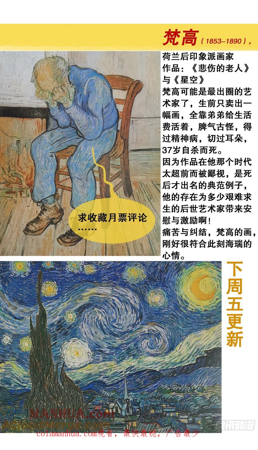 小阁老 102 眼如刀心如糕 第13页