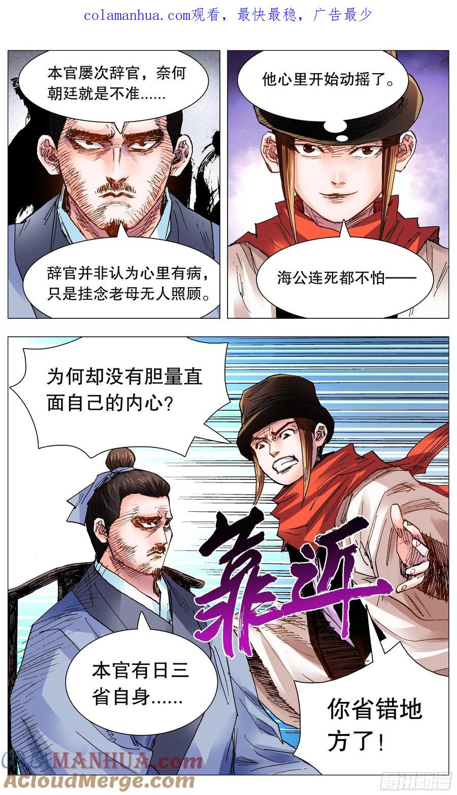小阁老 103 用嘴征服你 第1页