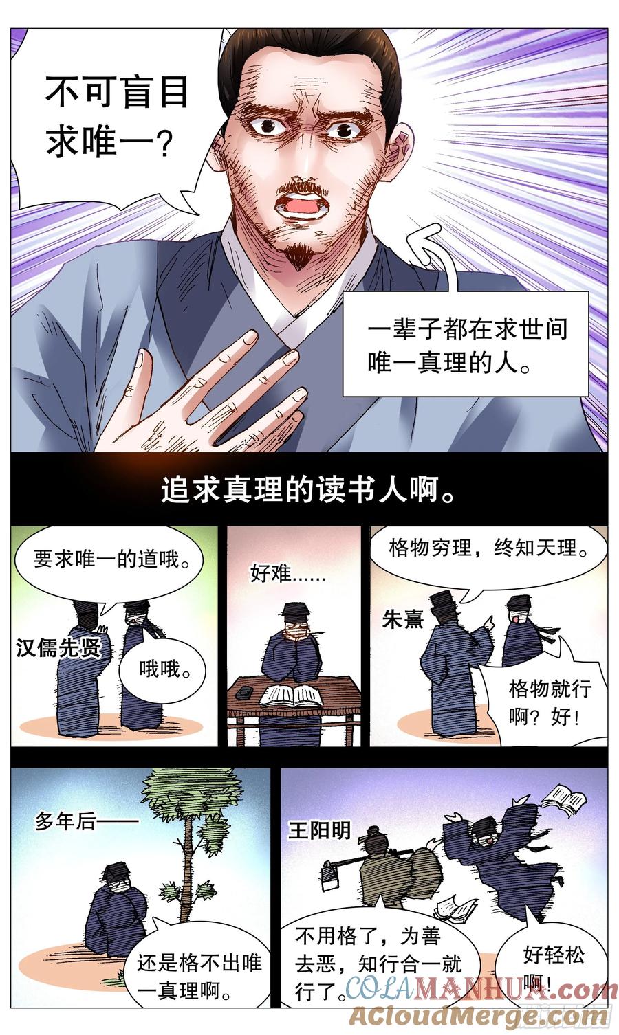 小阁老 103 用嘴征服你 第9页