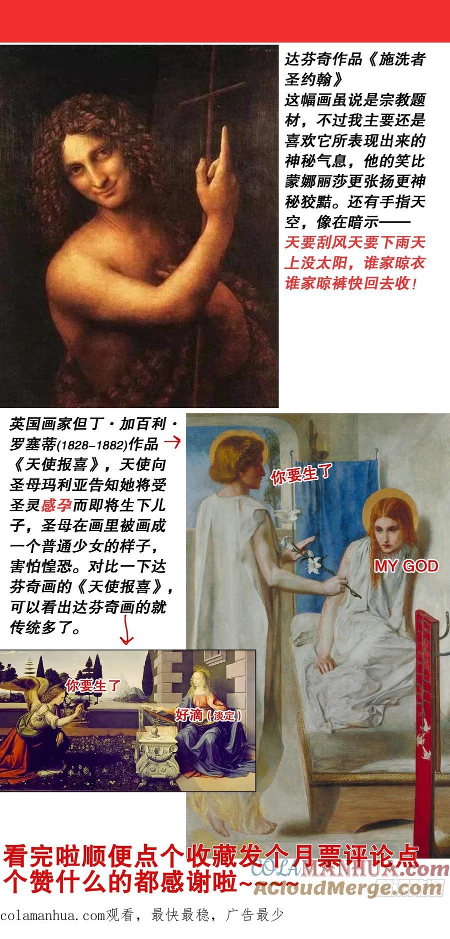 小阁老 103 用嘴征服你 第14页