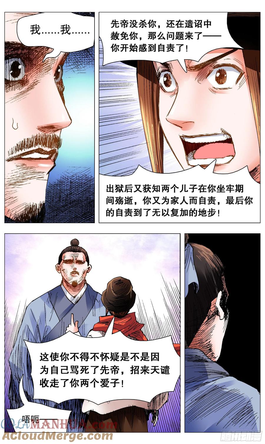 小阁老 103 用嘴征服你 第4页