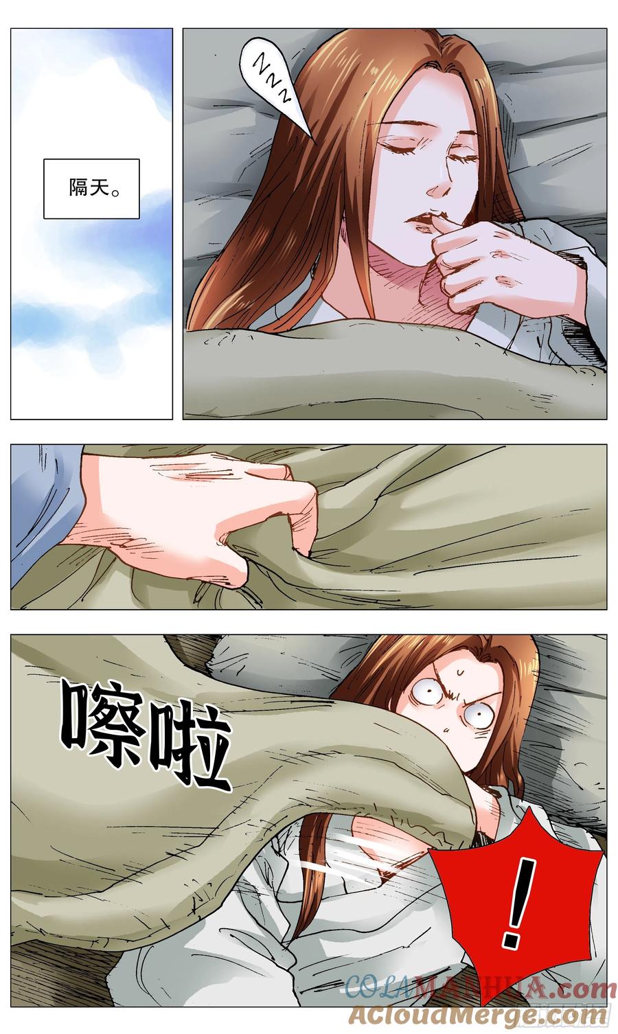 小阁老 103 用嘴征服你 第12页