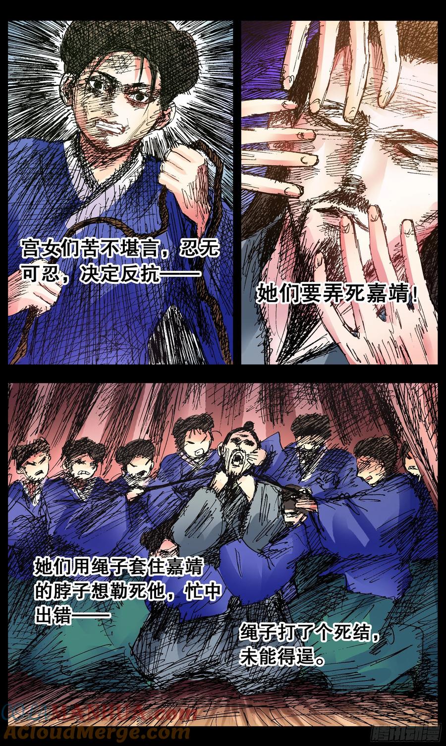 小阁老 104 穿过那幽暗的岁月 第9页