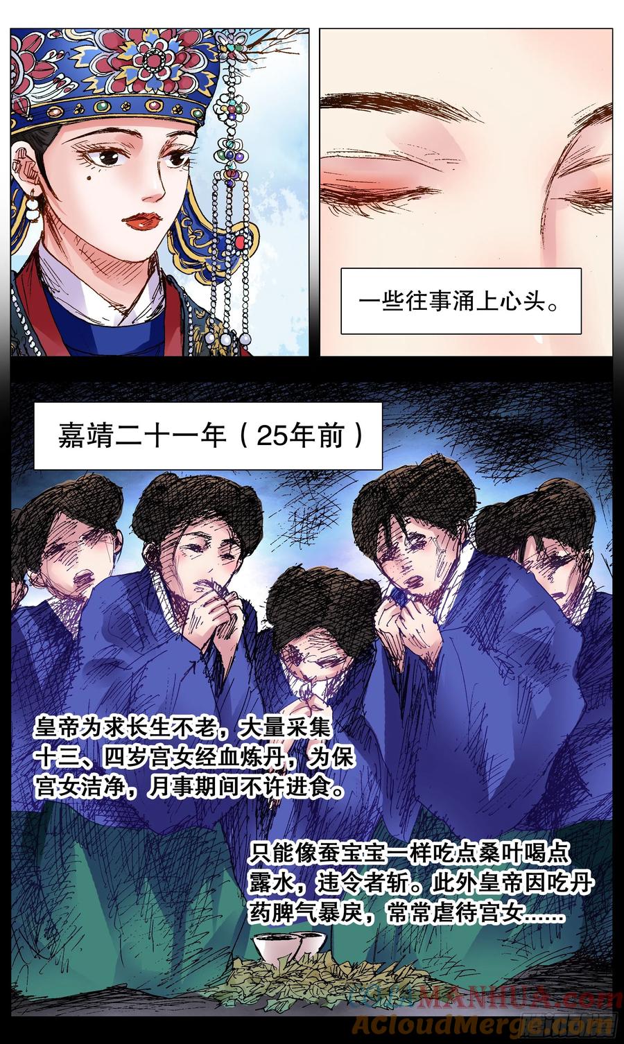 小阁老 104 穿过那幽暗的岁月 第8页