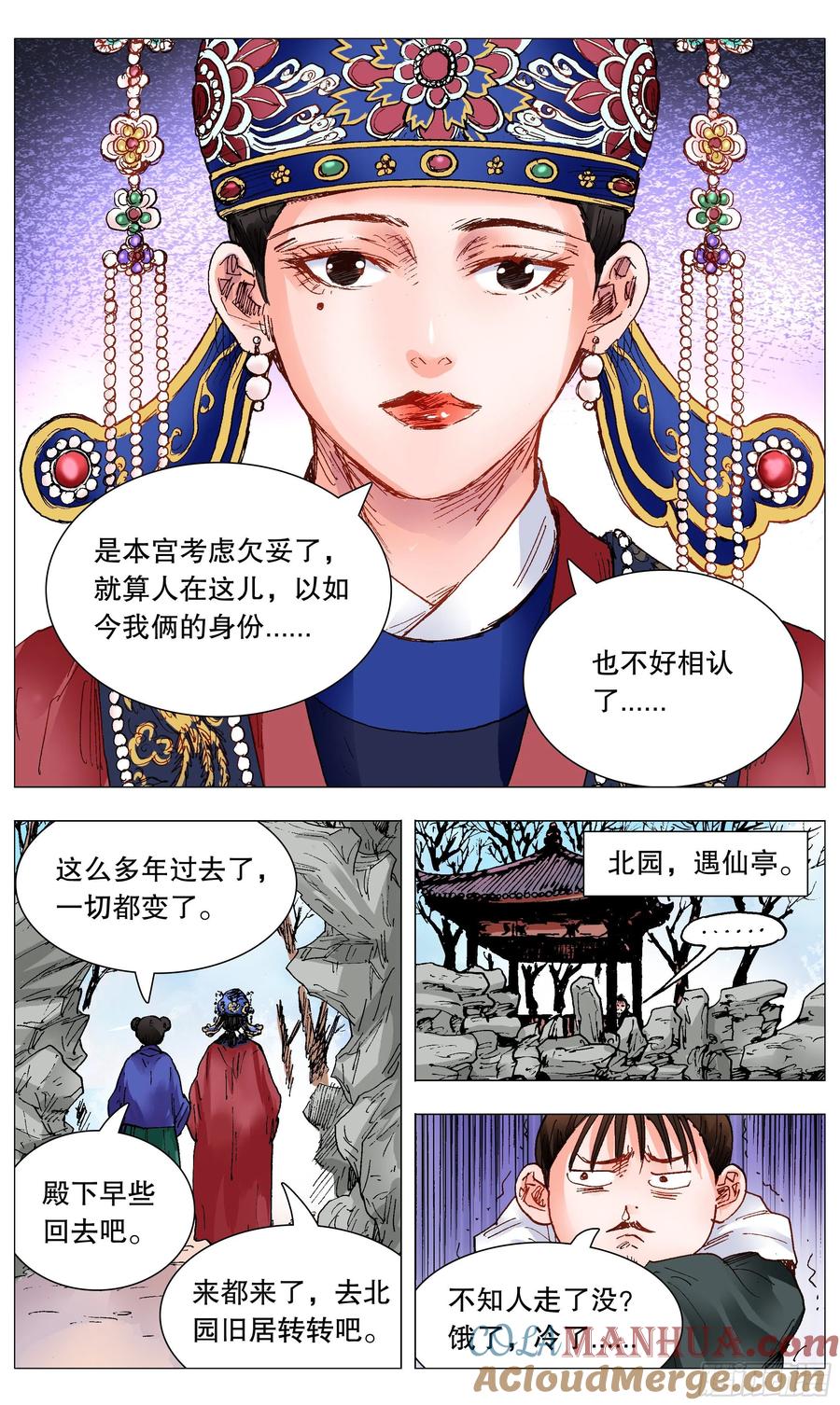 小阁老 104 穿过那幽暗的岁月 第7页