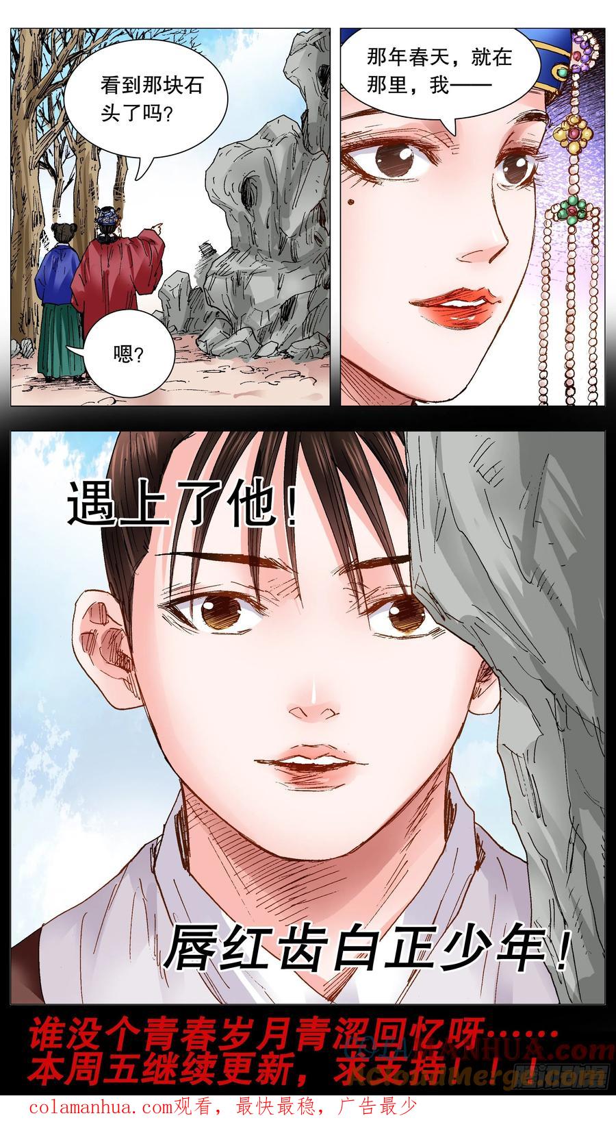 小阁老 104 穿过那幽暗的岁月 第13页