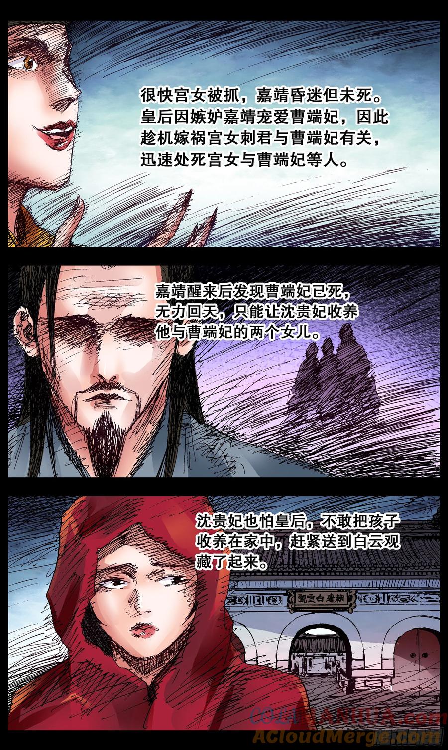 小阁老 104 穿过那幽暗的岁月 第11页