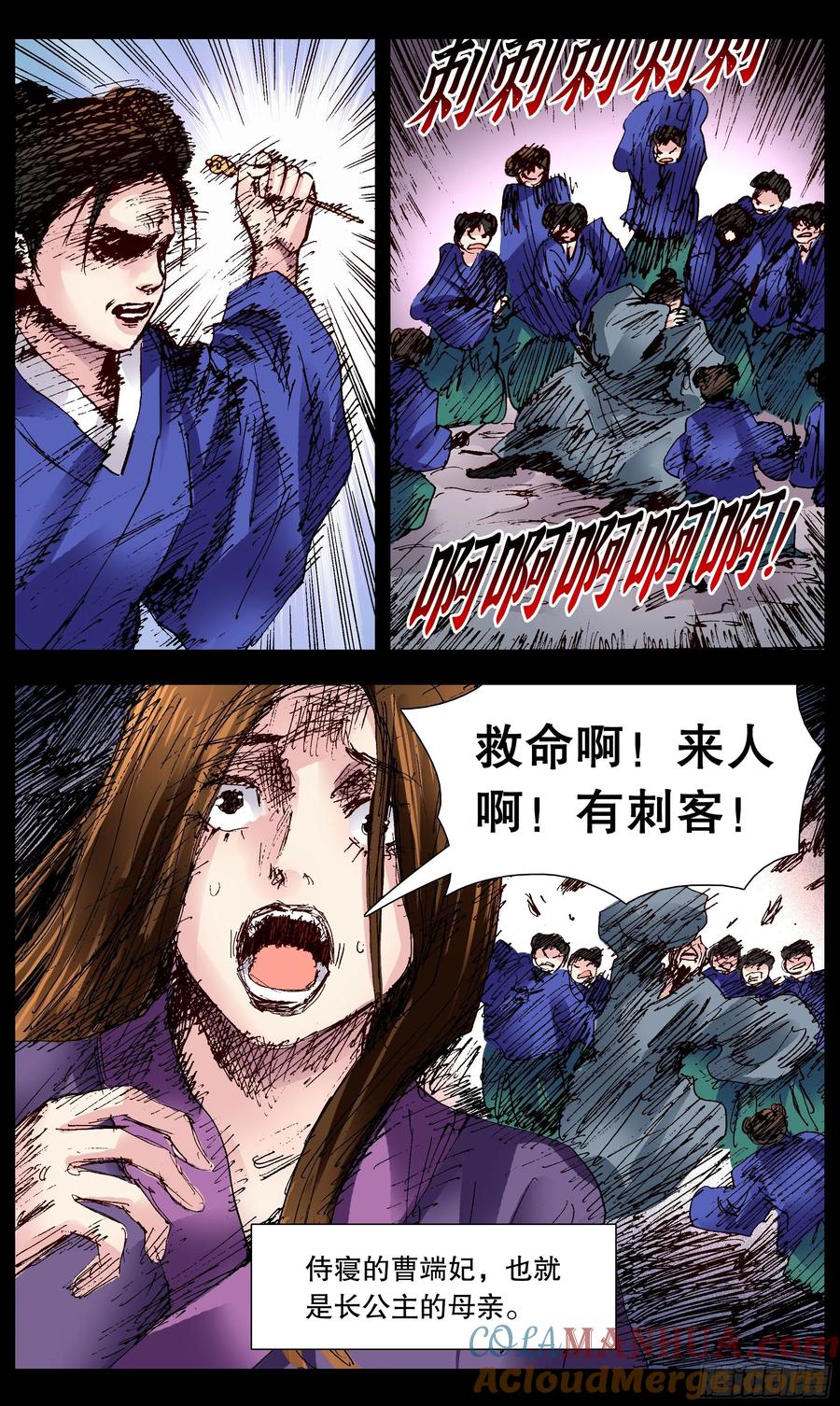 小阁老 104 穿过那幽暗的岁月 第10页