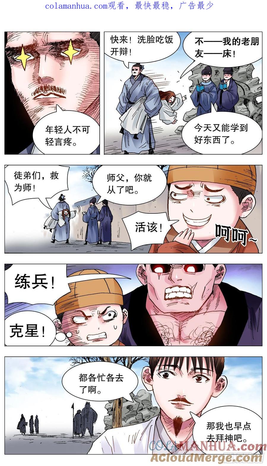 小阁老 104 穿过那幽暗的岁月 第1页