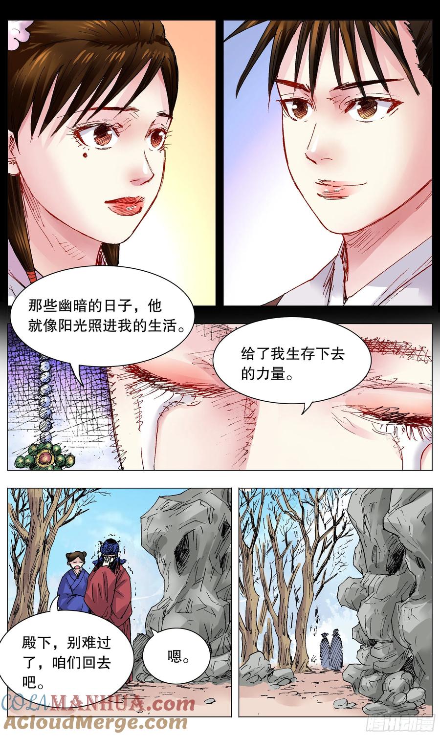 小阁老 105 逃海入山 第3页