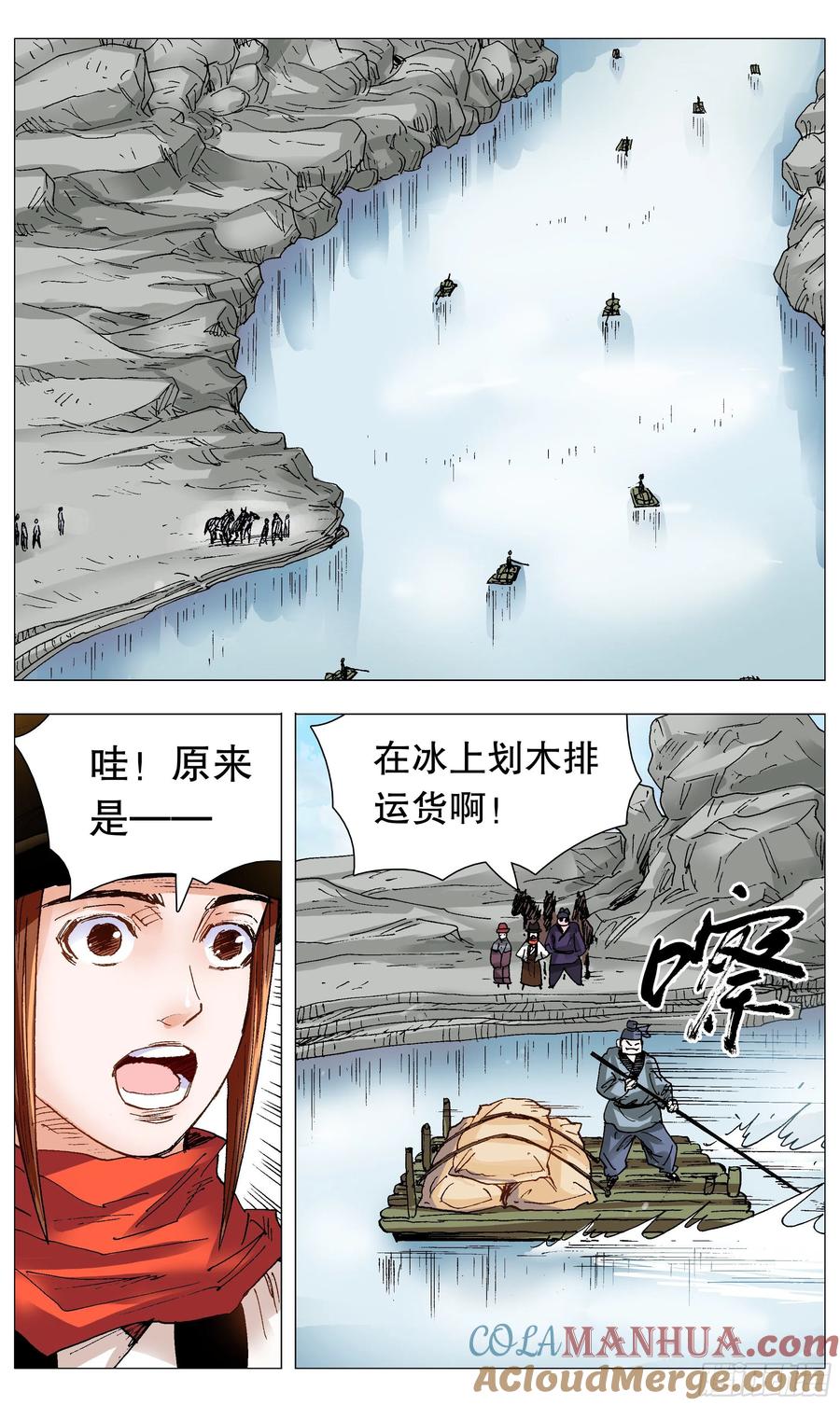 小阁老 105 逃海入山 第12页