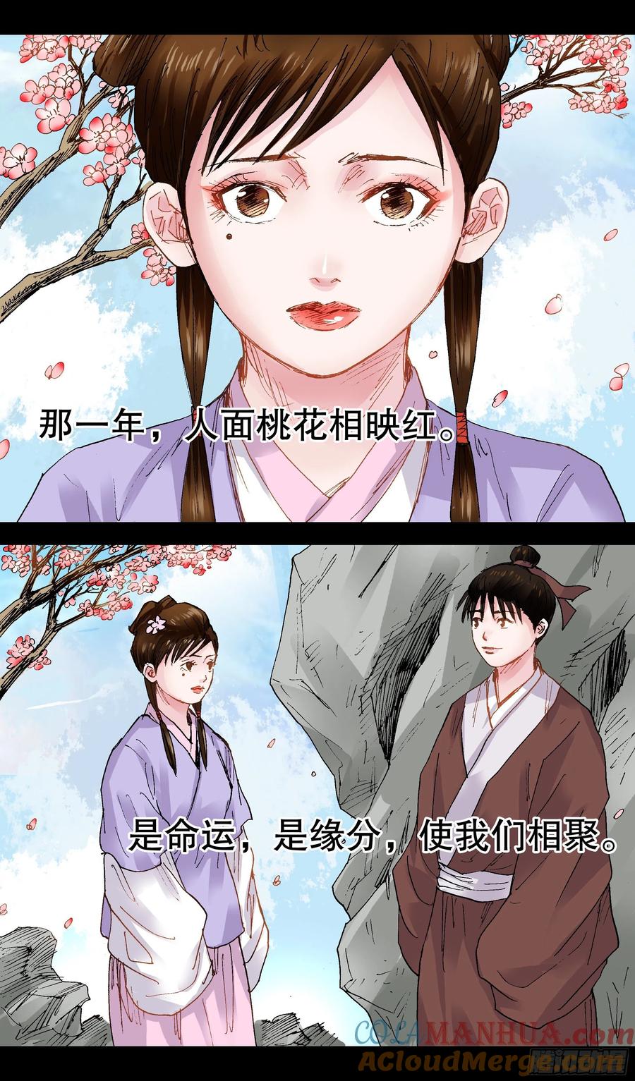 小阁老 105 逃海入山 第2页