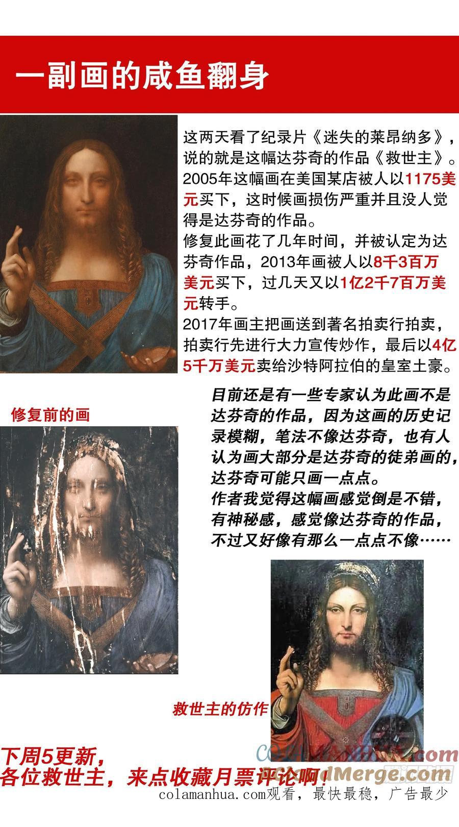 小阁老 105 逃海入山 第13页