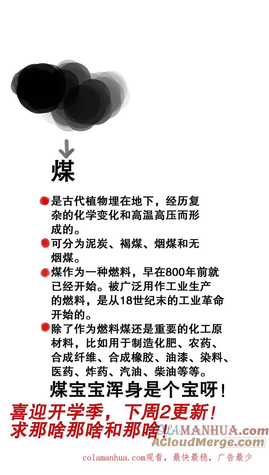小阁老 106 实矿考察 第13页
