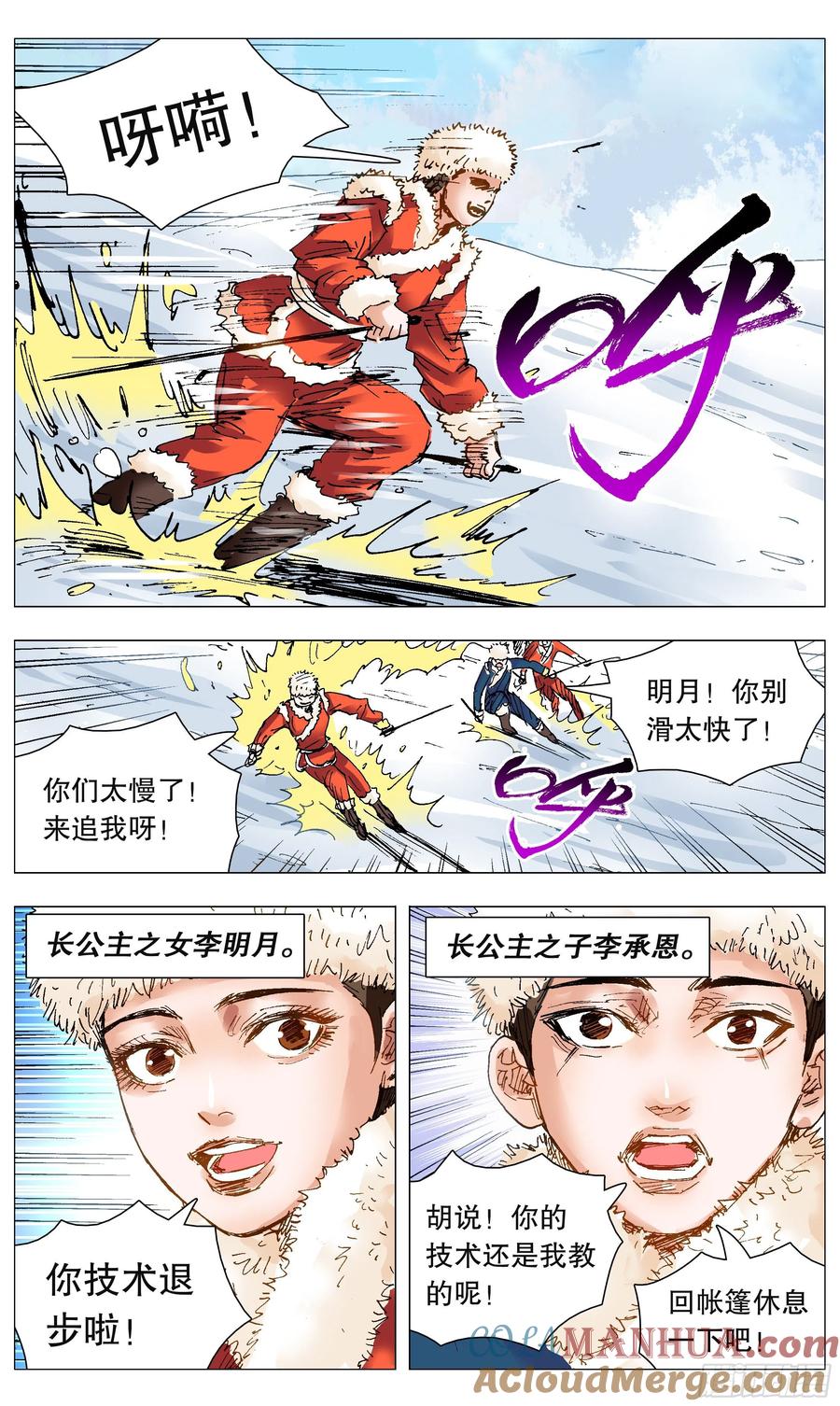 小阁老 106 实矿考察 第12页