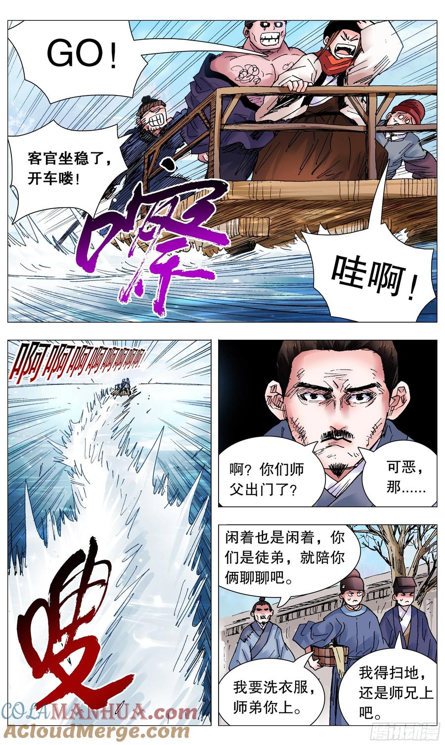 小阁老 106 实矿考察 第2页