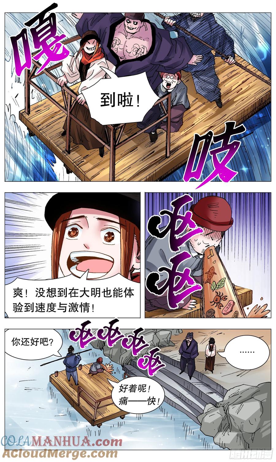 小阁老 106 实矿考察 第4页