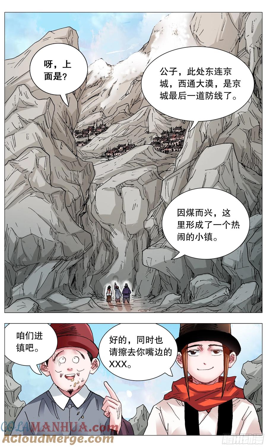小阁老 106 实矿考察 第5页