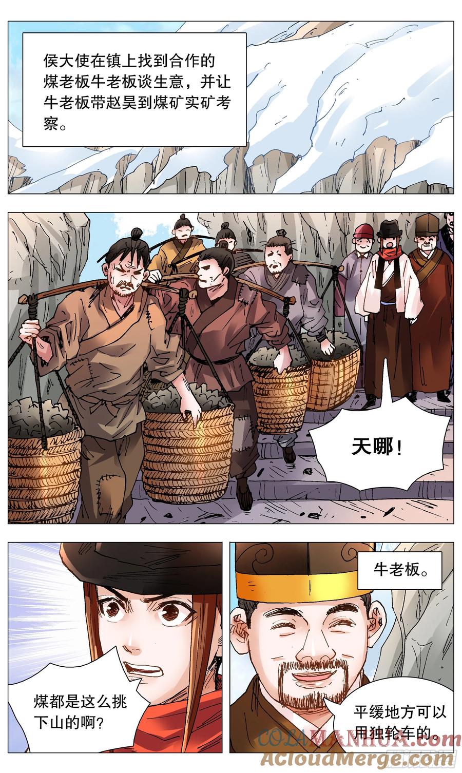 小阁老 106 实矿考察 第8页