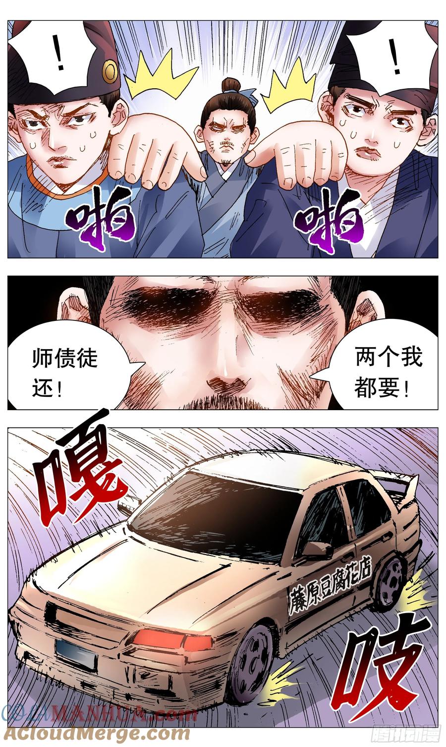 小阁老 106 实矿考察 第3页