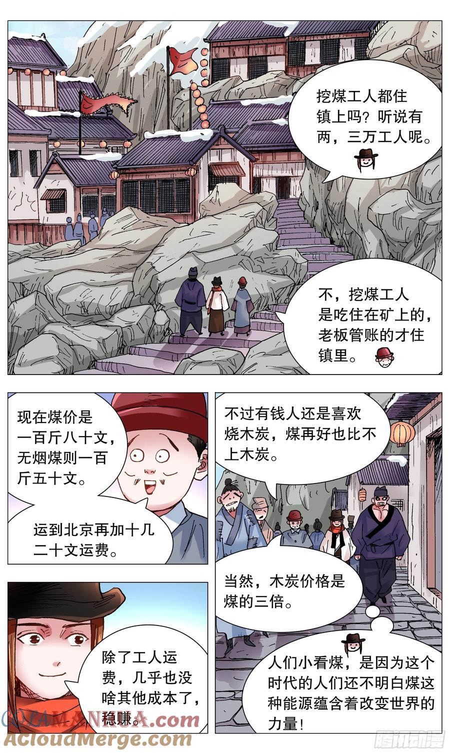 小阁老 106 实矿考察 第6页