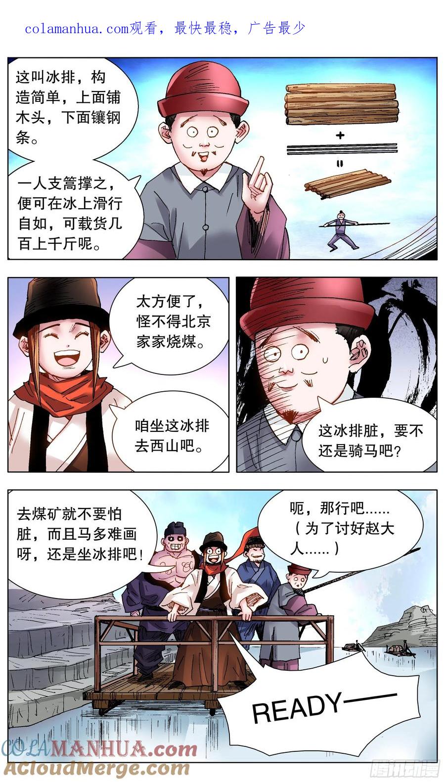 小阁老 106 实矿考察 第1页