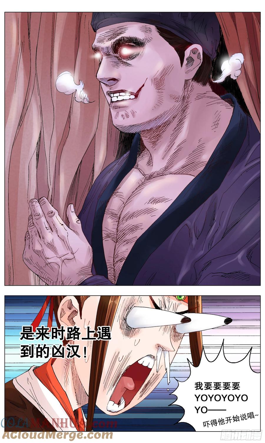 小阁老 009 曾经落魄是伟人的标配 第10页