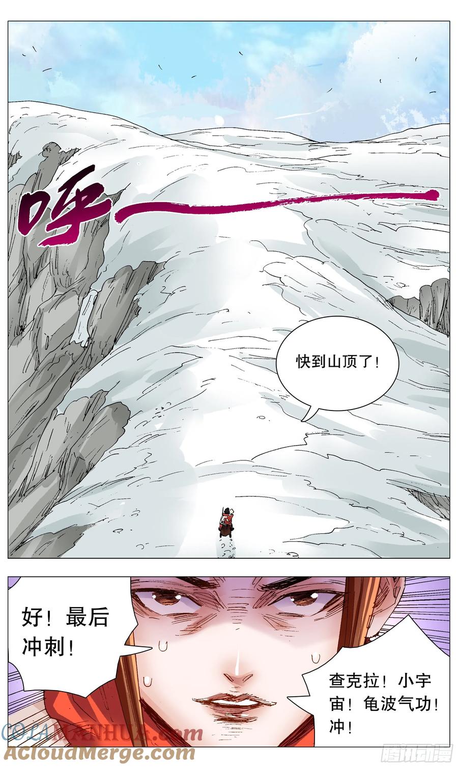 小阁老 108 雷锋精神在大明 第7页