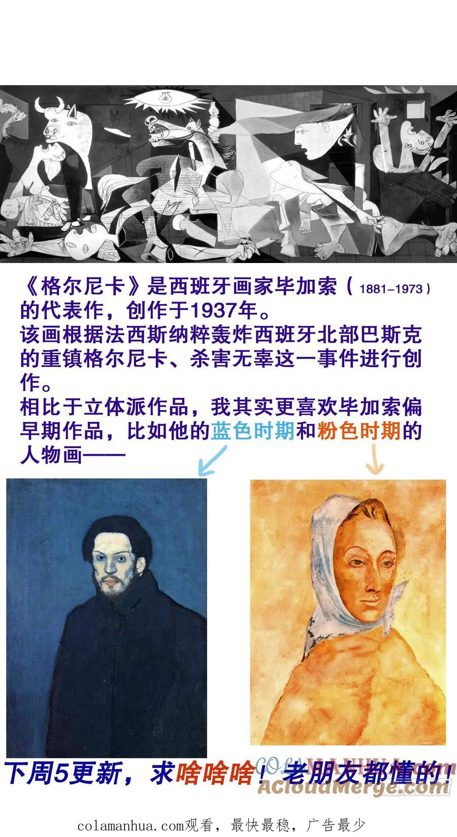 小阁老 108 雷锋精神在大明 第13页