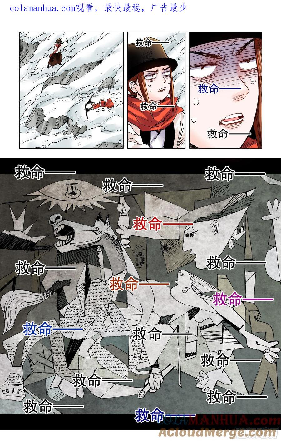 小阁老 108 雷锋精神在大明 第1页