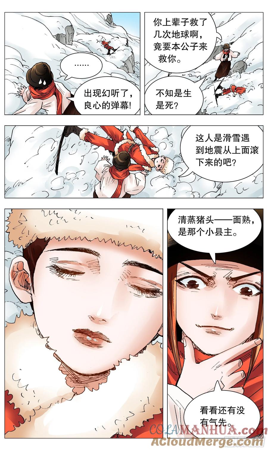 小阁老 108 雷锋精神在大明 第2页