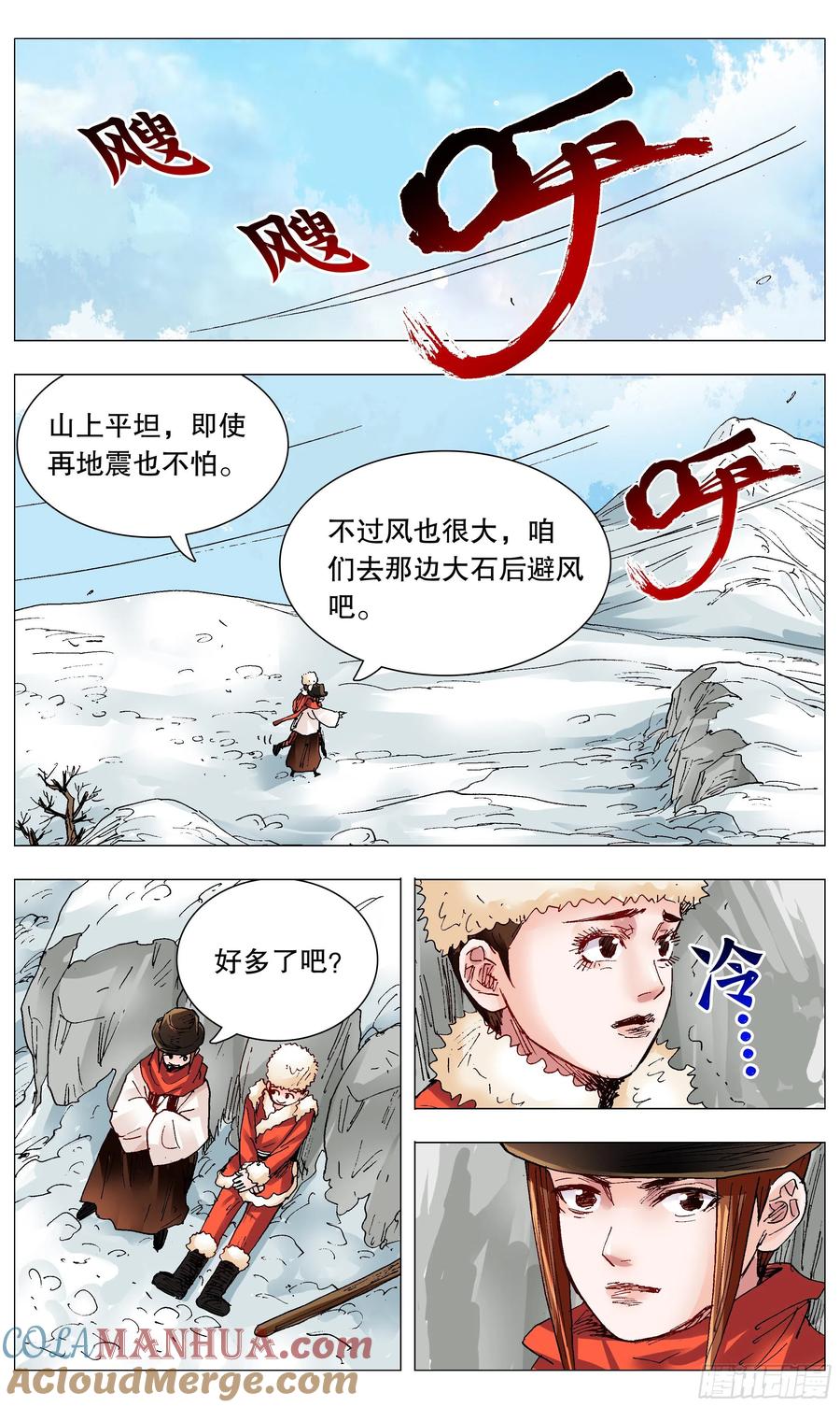 小阁老 108 雷锋精神在大明 第10页